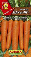 Морковь Барыня купить