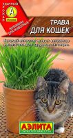 Трава для кошек  купить