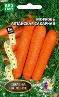Морковь лента  Алтайская Сахарная  купить