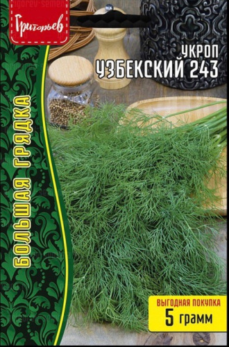 Укроп Узбекский 243 ВП