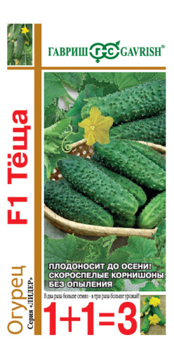 Огурец Теща F1 серия 1+1