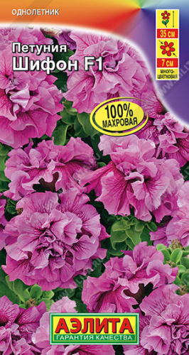 Петуния Шифон F1 обильноцветущая