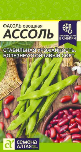 Фасоль Ассоль