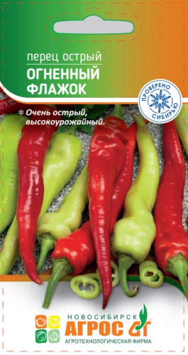 Перец (острый) Огненный флажок 