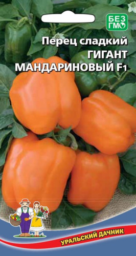 Перец Гигант мандариновый F1