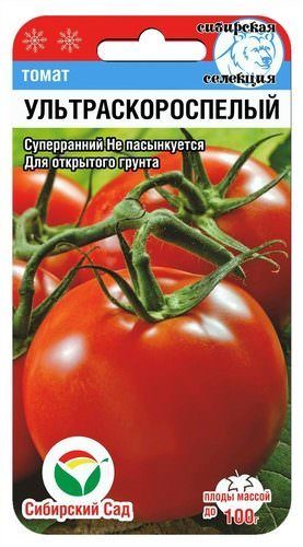 Томат Ультраскороспелый 