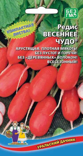 Редис Весеннее чудо ®  (УД)