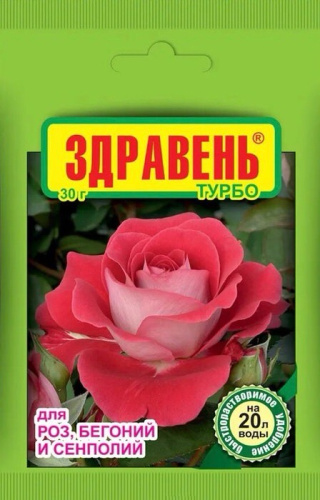 Здравень/Роза, Бегония ТУРБО 30г
