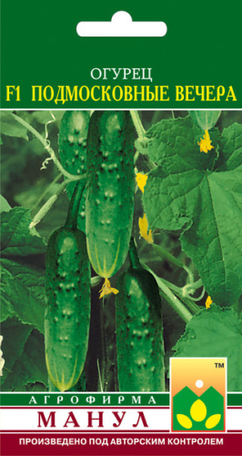 Огурец Подмосковные вечера F1 