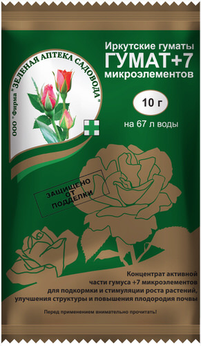 Гумат +7 10г