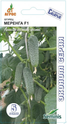 Огурец Меренга F1 