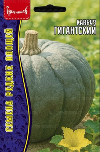 Кавбуз Гигантский