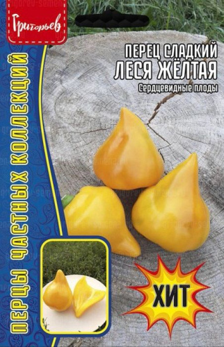 Перец Леся Жёлтая cердцевидный  