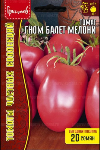Томат Гном Балет Мелони