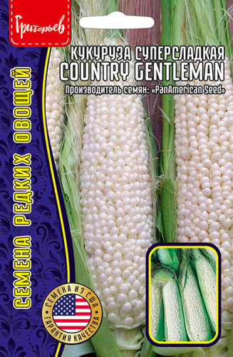Кукуруза суперсладкая Country Gentleman  США