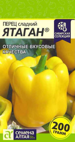 Перец Ятаган