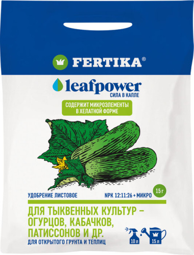 ФЕРТИКА Leaf Power ДЛЯ ТЫКВЕННЫХ КУЛЬТУР 15г