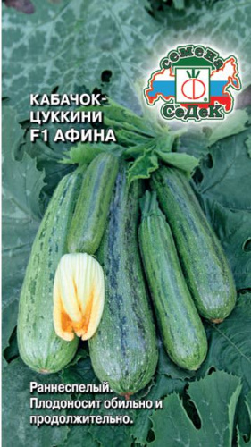 Кабачок Афина F1 цуккини