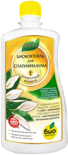 Биококтейль д/спатифиллума, комнатный фэншуй ТМ HAPPY 500мл Органик Микс