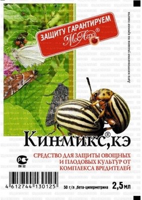 Кинмикс 2.5мл