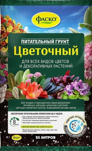 Грунт Цветочный 25л Фаско