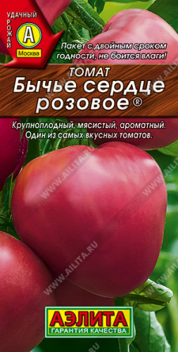 Томат Бычье сердце розовое®