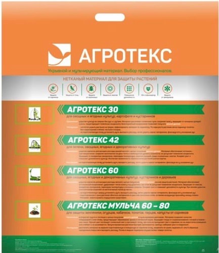 Агротекс 80 UV черный 1.6 100м