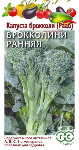 Капуста (брокколи) (Рааб) Ранняя 60 дней