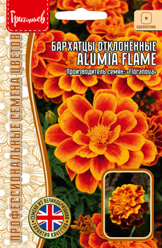 Бархатцы Алюмия Флэм
