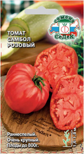 Томат Самбол  Розовый