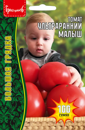 Томат Ультраранний Малыш