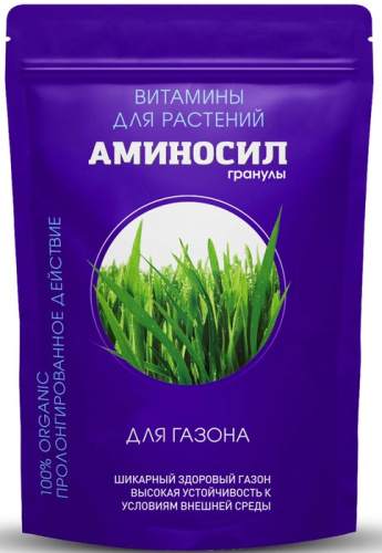 Аминосил д/газона гранулы 700г