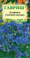 Дельфиниум Голубое Облако многол  купить