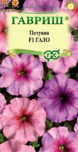 Петуния Гало F1 ампельная гранул. 