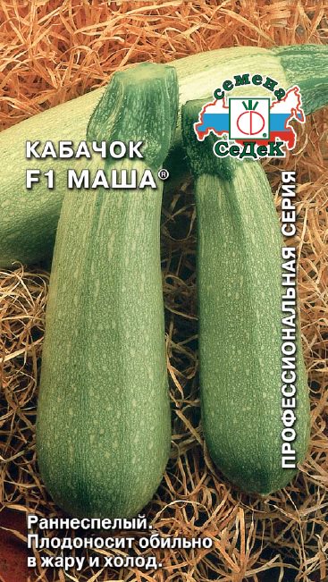 Кабачок Маша F1® 2г  (белый)