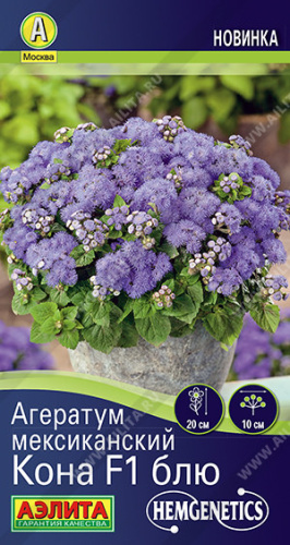 Агератум Кона F1 блю мексиканский