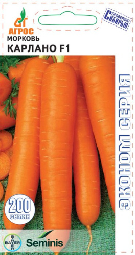 Морковь Карлано F1 Эконом