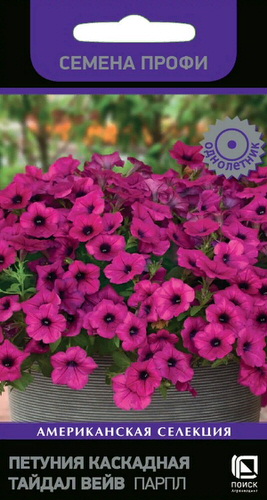 Петуния Тайдал Вейв F1 Парпл