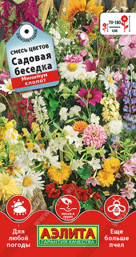 Смесь цветов Садовая беседка 