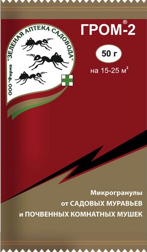 Гром-2 50г