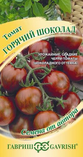 Томат Горячий шоколад  автор. 