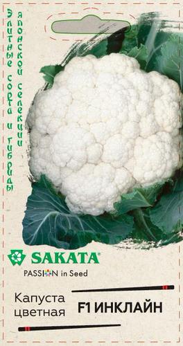 Капуста (цветная) Инклайн 