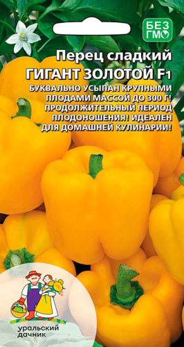 Перец Гигант золотой F1