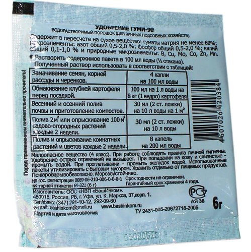 Гуми90