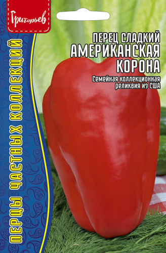 Перец Американская Корона (American Crown)