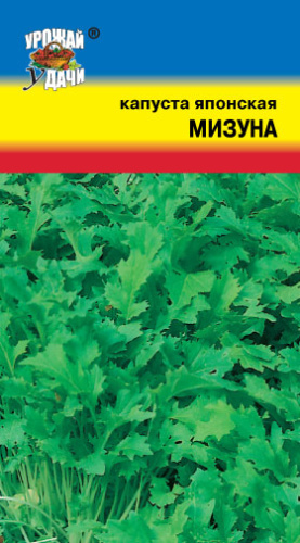 Капуста (японская) Мизуна салатная