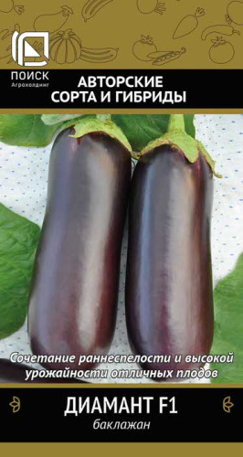 Баклажан Диамант F1