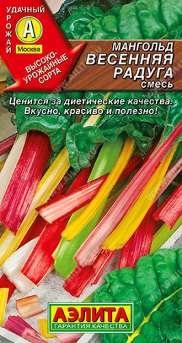 Мангольд Весенняя радуга смесь 