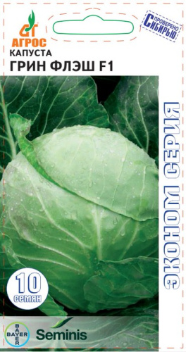 Капуста Грин флэш F1