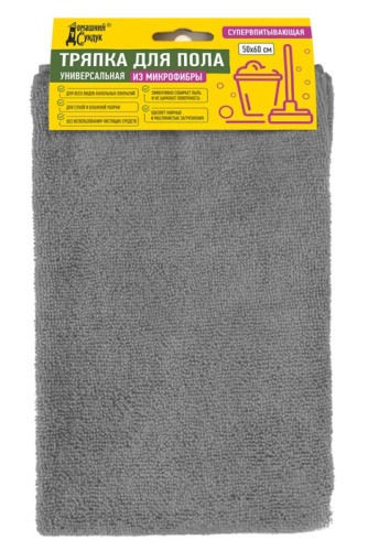 Тряпка д/пола из микрофибры. 50*60 дс-464